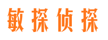 黎平侦探